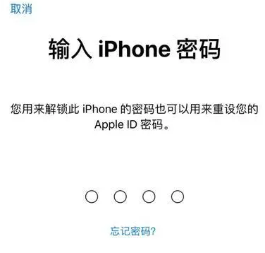 泽库苹果15维修网点分享iPhone 15六位密码怎么改四位 