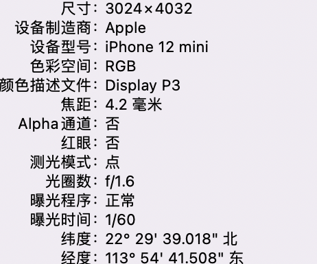 泽库苹果15维修服务分享iPhone 15拍的照片太亮解决办法 