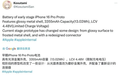 泽库苹果16pro维修分享iPhone 16Pro电池容量怎么样