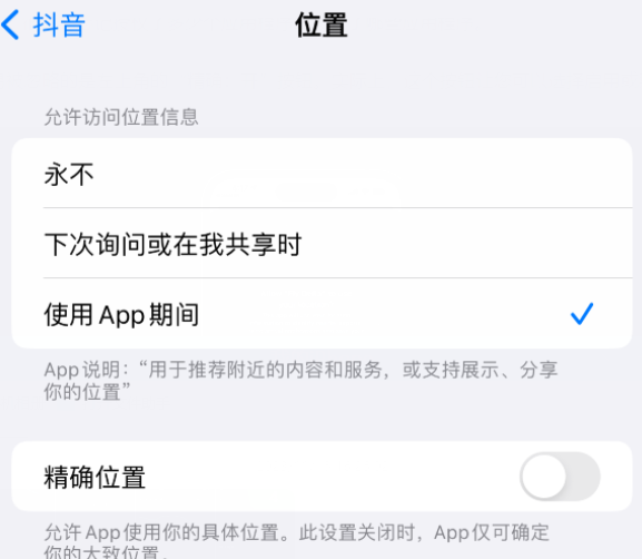 泽库apple服务如何检查iPhone中哪些应用程序正在使用位置