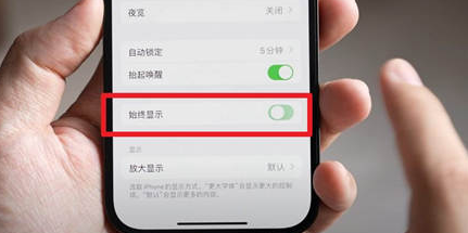 泽库苹果15换屏服务分享iPhone15屏幕常亮怎么办