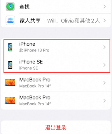 泽库苹泽库果维修网点分享iPhone如何查询序列号