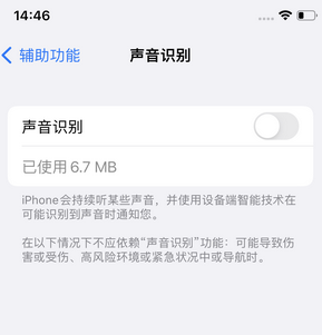 泽库苹果锁屏维修分享iPhone锁屏时声音忽大忽小调整方法