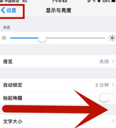 泽库苹泽库果维修网点分享iPhone快速返回上一级方法教程