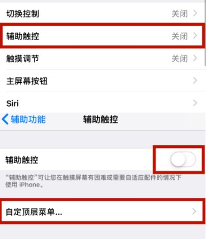 泽库苹泽库果维修网点分享iPhone快速返回上一级方法教程