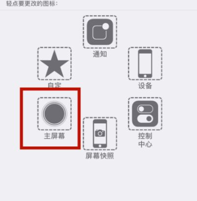 泽库苹泽库果维修网点分享iPhone快速返回上一级方法教程