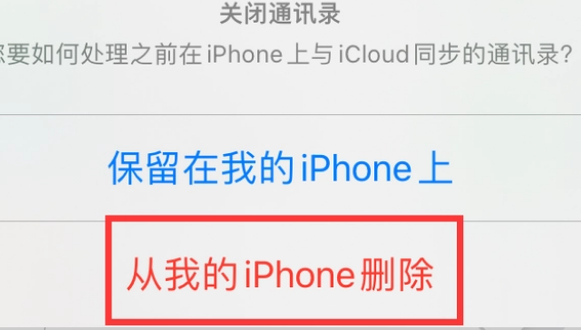 泽库苹果14维修站分享iPhone14如何批量删除联系人 