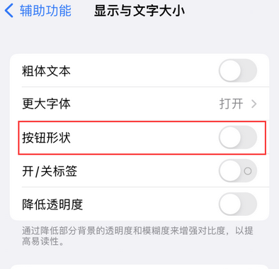 泽库苹果换屏维修分享iPhone屏幕上出现方块按钮如何隐藏