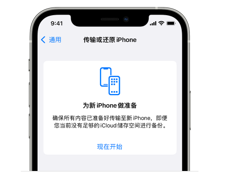 泽库苹果14维修网点分享iPhone14如何增加iCloud临时免费空间 