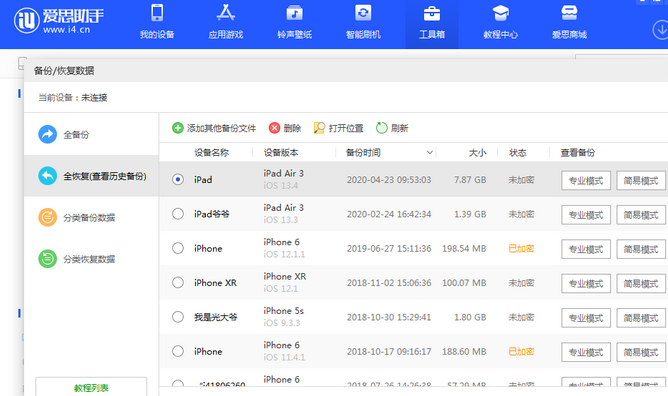 泽库苹果14维修网点分享iPhone14如何增加iCloud临时免费空间