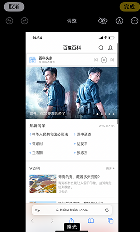 泽库iPhone维修服务分享iPhone怎么批量修图