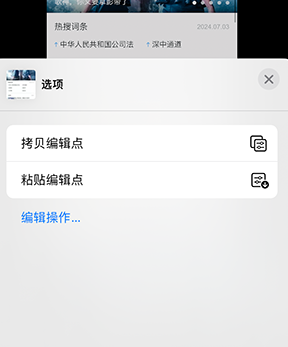 泽库iPhone维修服务分享iPhone怎么批量修图 