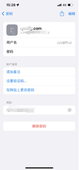 泽库苹果14服务点分享iPhone14忘记APP密码快速找回方法 