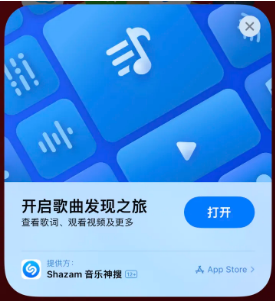 泽库苹果14维修站分享iPhone14音乐识别功能使用方法 