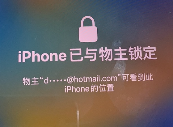 泽库苹果维修分享iPhone登录别人的ID被远程锁了怎么办? 