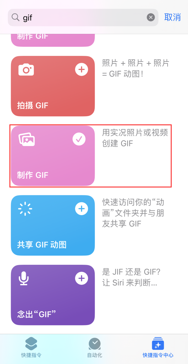 泽库苹果手机维修分享iOS16小技巧:在iPhone上制作GIF图片 