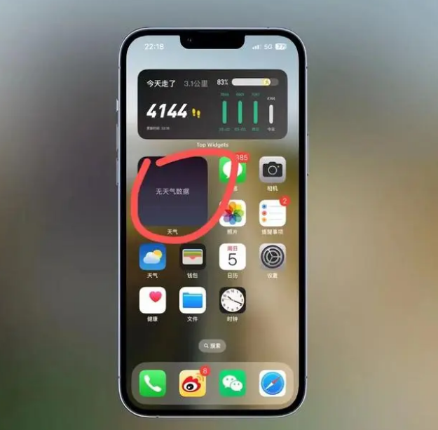 泽库苹果手机维修分享:iOS16主屏幕天气小组件无法正常工作怎么办？ 