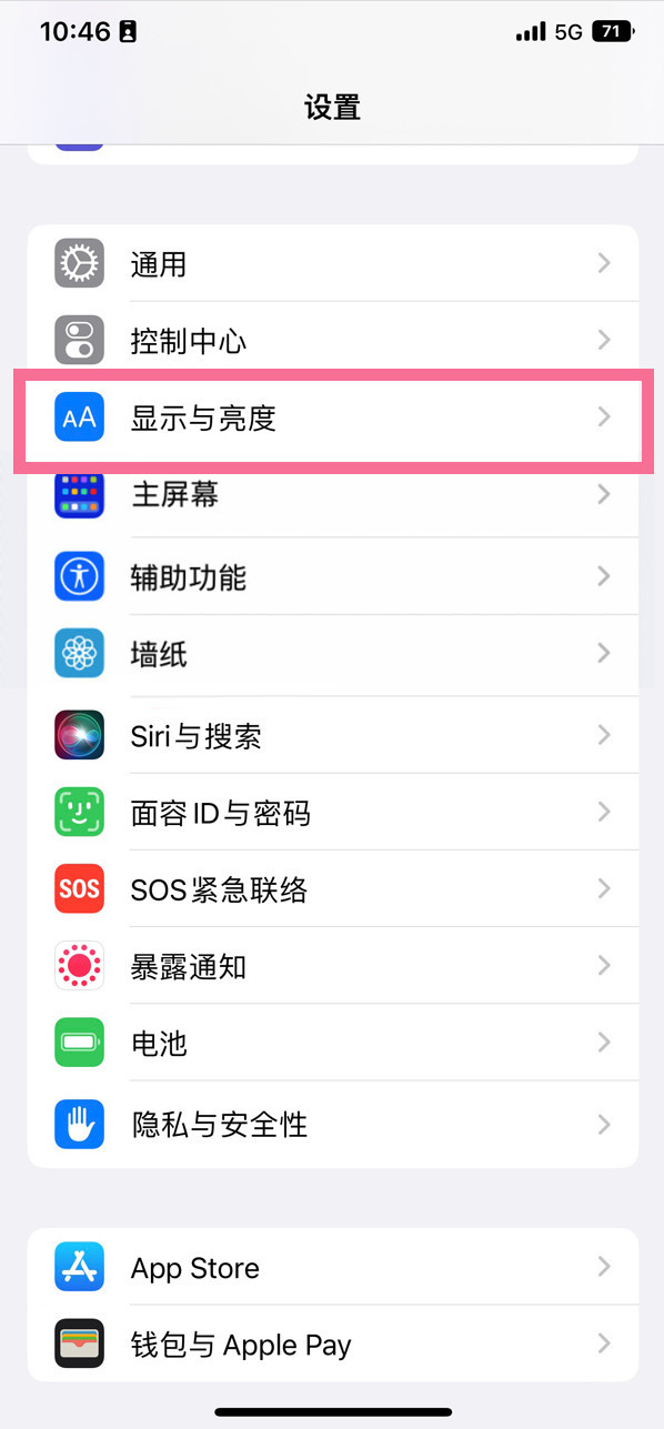 泽库苹果14维修店分享iPhone14 plus如何设置护眼模式 