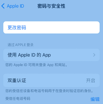 泽库苹果14维修店分享如何在 iPhone 14 上重设密码 