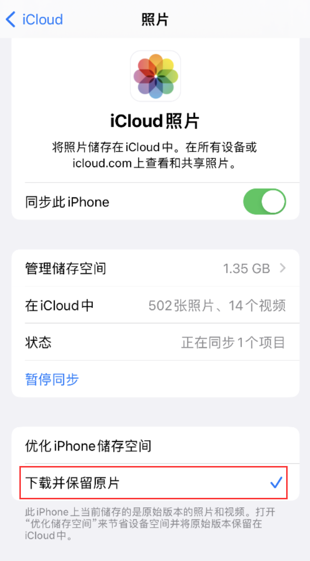 泽库苹果手机维修分享iPhone 无法加载高质量照片怎么办 