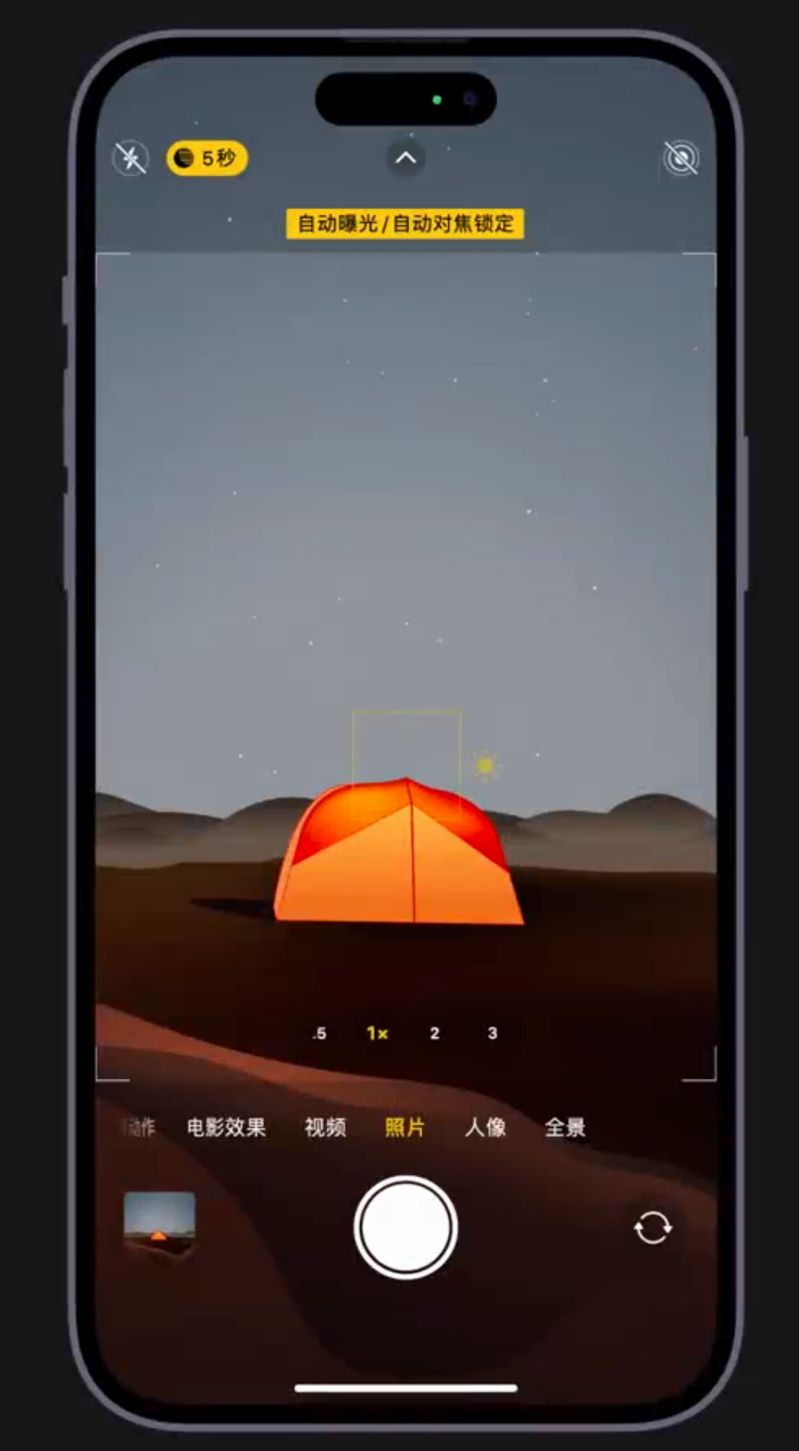 泽库苹果维修网点分享小技巧：在 iPhone 上用“夜间模式”拍出大片感 