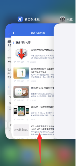 泽库苹果14维修店分享iPhone 14如何关闭应用程序 