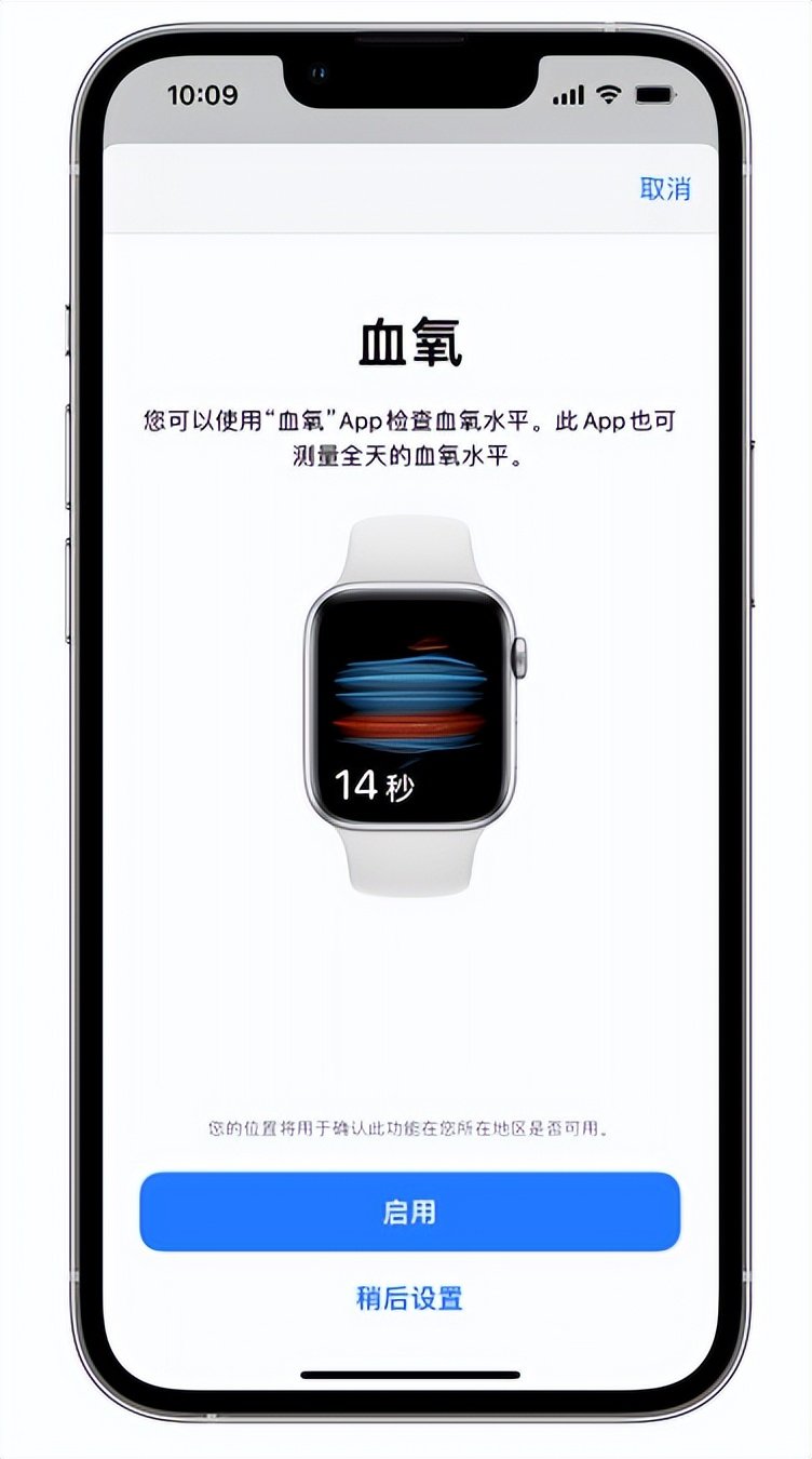 泽库苹果14维修店分享使用iPhone 14 pro测血氧的方法 