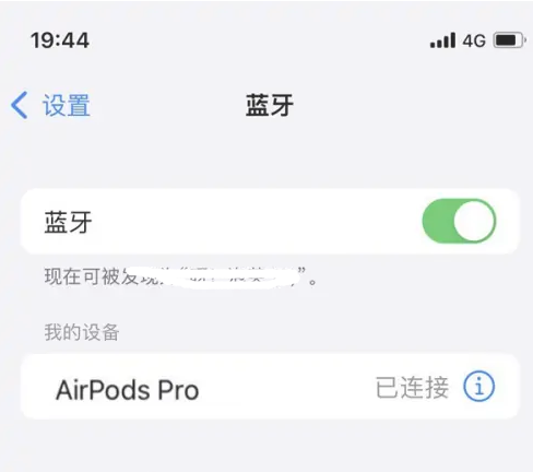 泽库苹果维修网点分享AirPods Pro连接设备方法教程 