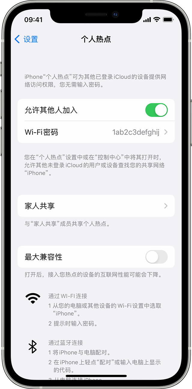 泽库苹果14维修分享iPhone 14 机型无法开启或使用“个人热点”怎么办 