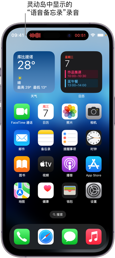 泽库苹果14维修分享在 iPhone 14 Pro 机型中查看灵动岛活动和进行操作 