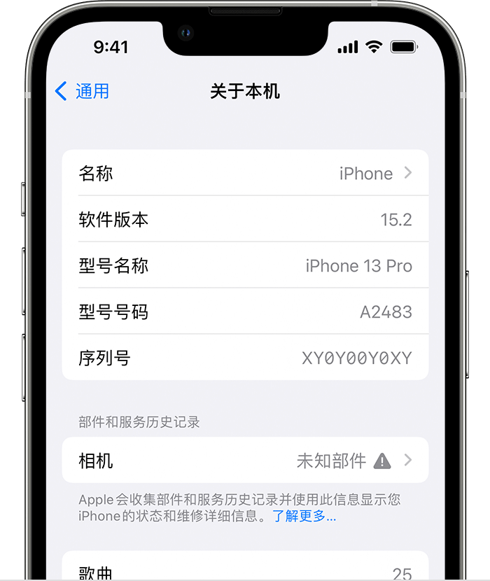 泽库苹果维修分享iPhone 出现提示相机“未知部件”是什么原因？ 