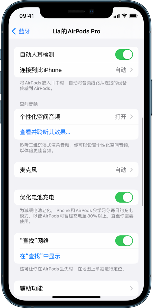 泽库苹果手机维修分享如何通过 iPhone “查找”功能定位 AirPods 