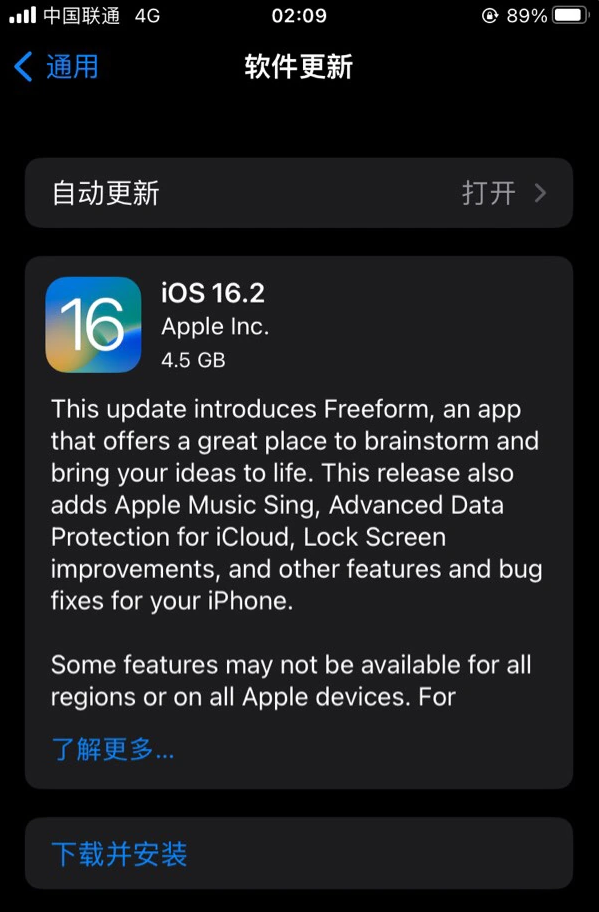 泽库苹果服务网点分享为什么说iOS 16.2 RC版非常值得更新 