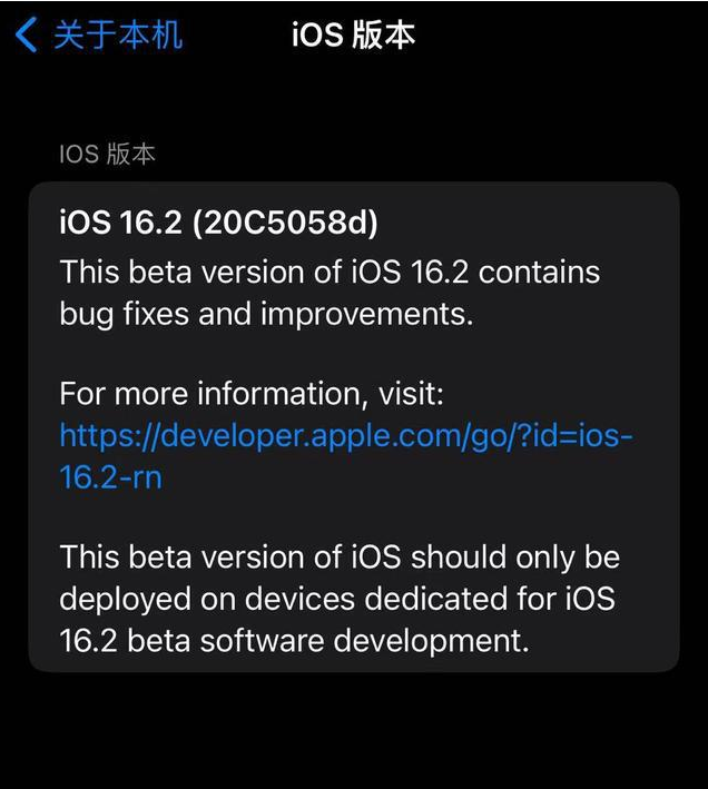 泽库苹果手机维修分享iOS16.2beta4更新内容及升级建议 