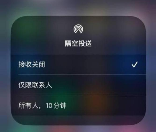 泽库苹果14维修分享iPhone 14 Pro如何开启隔空投送 