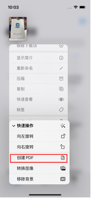 泽库苹果14维修分享iPhone14手机图片转PDF方法教程 