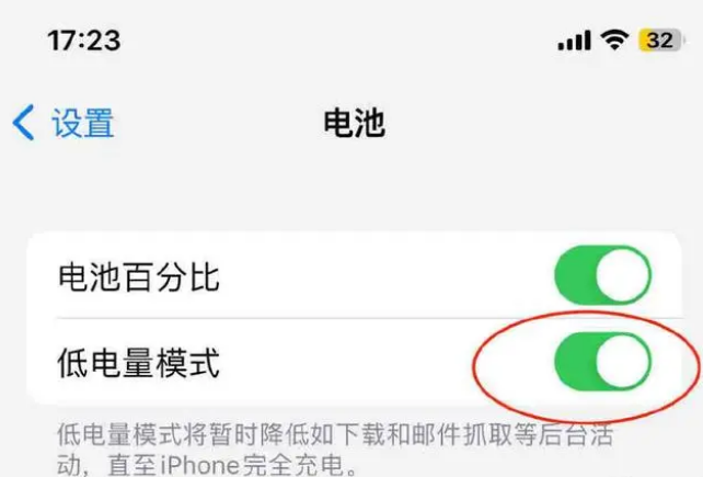 泽库苹果手机维修分享iOS16耗电快解决办法 