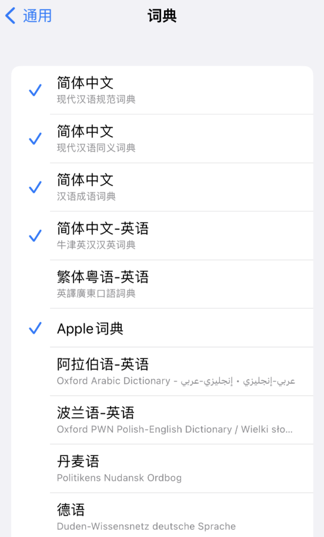 泽库苹果14维修分享 iPhone 14 系列使用技巧：灵活运用“搜索”功能 