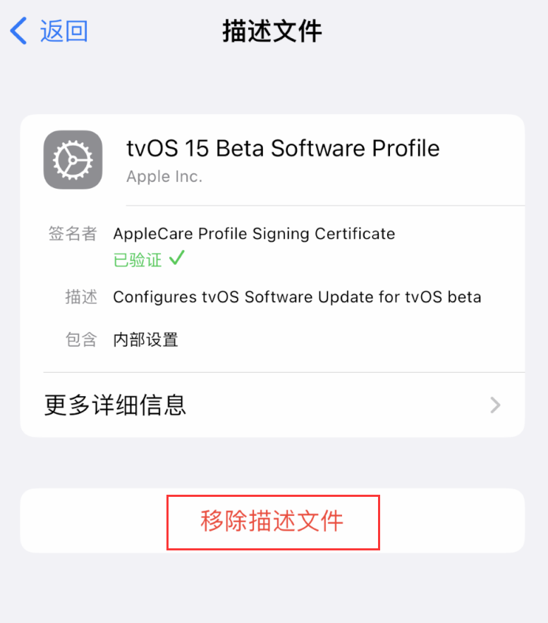 泽库苹果手机维修分享iOS 16 屏蔽系统更新教程 