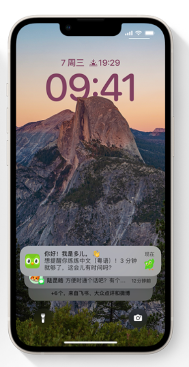 泽库苹果14维修分享iPhone 14系列机型使用技巧：可从锁定屏幕中访问这些功能 