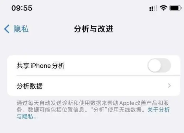 泽库苹果手机维修分享iPhone如何关闭隐私追踪 