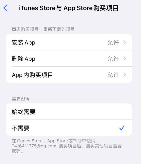 泽库苹果14维修分享误删除或找不到 iPhone 14 系列机型中的内置应用怎么办 