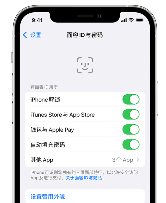 泽库苹果手机维修分享升级iOS 16 后 Face ID不可用怎么办 