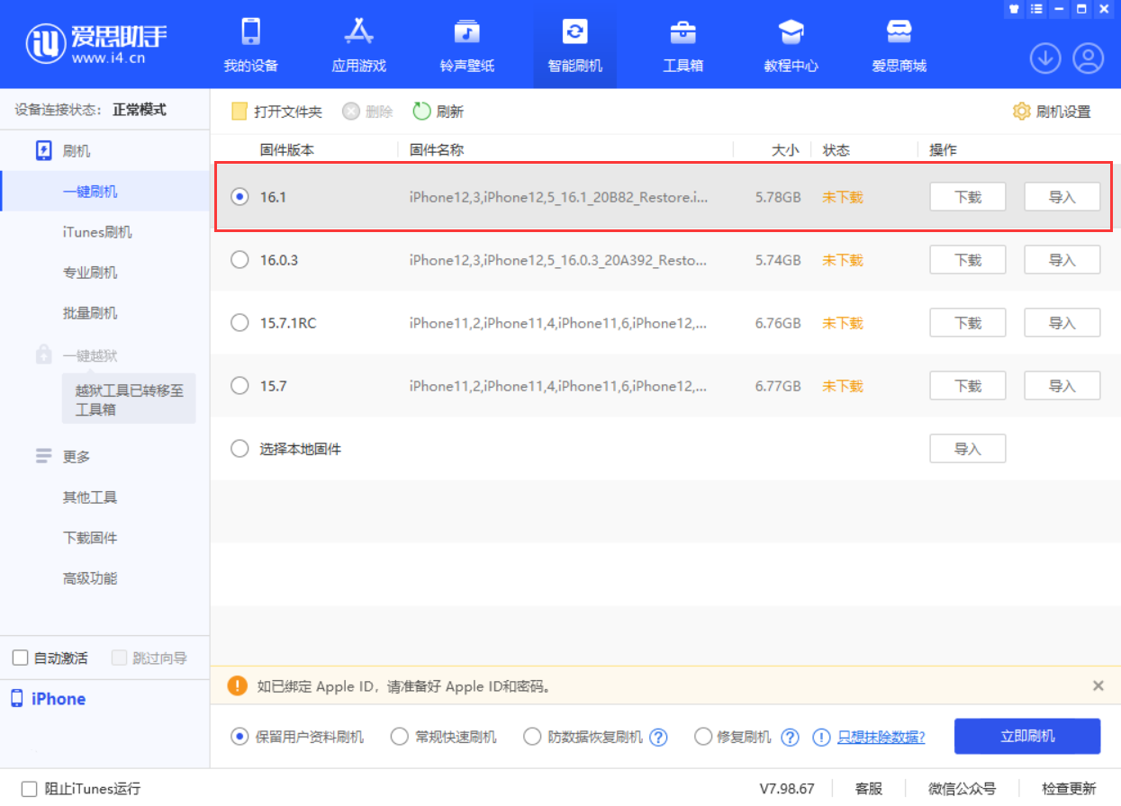 泽库苹果手机维修分享iOS 16.1正式版新增了哪些新功能 