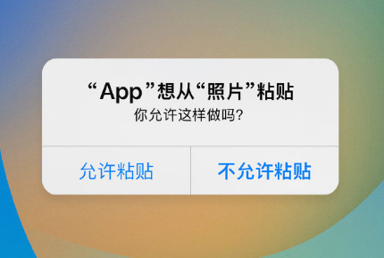 泽库苹果手机维修分享iPhone 复制粘贴弹窗太烦人？终于可以在 iOS 16.1 中设置关闭了 