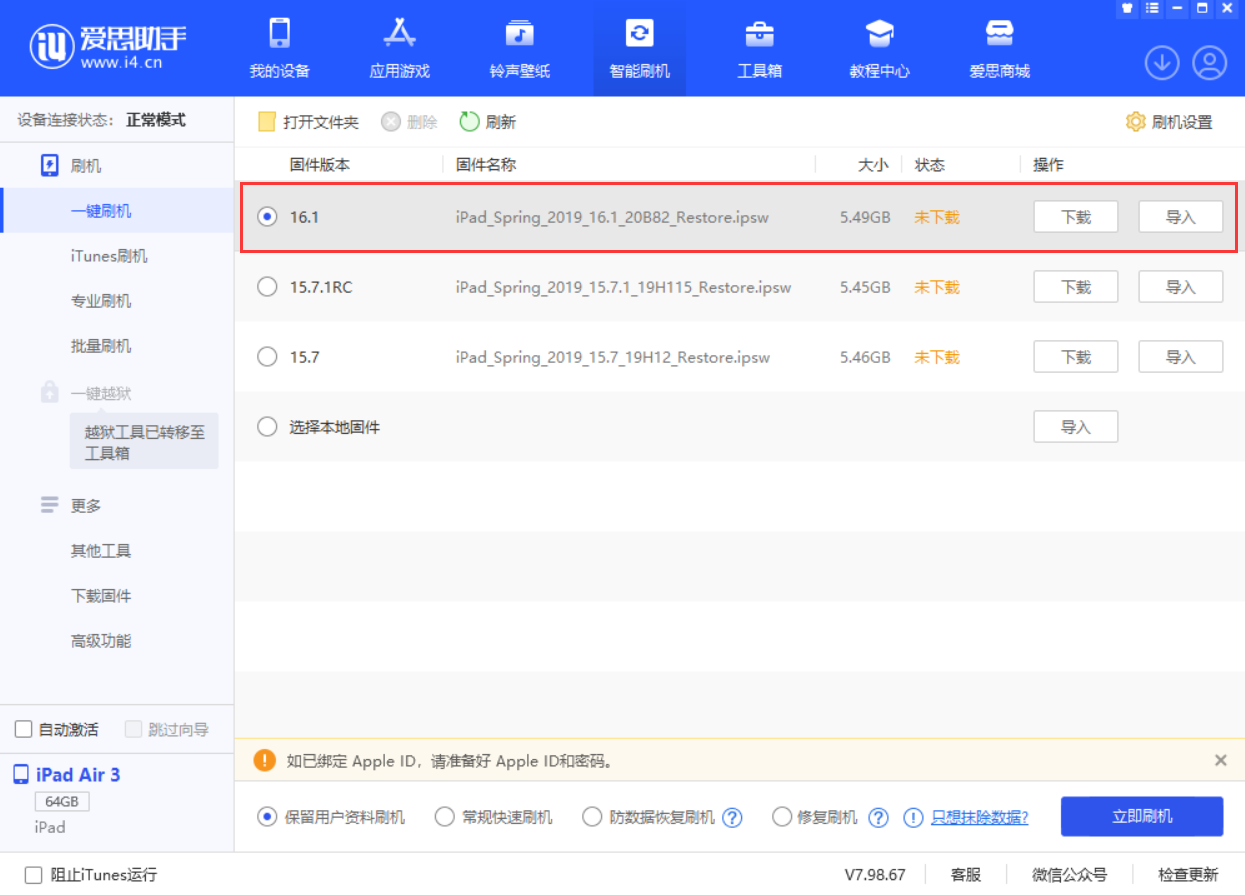 泽库苹果手机维修分享iPadOS 16 正式版更新了哪些内容 