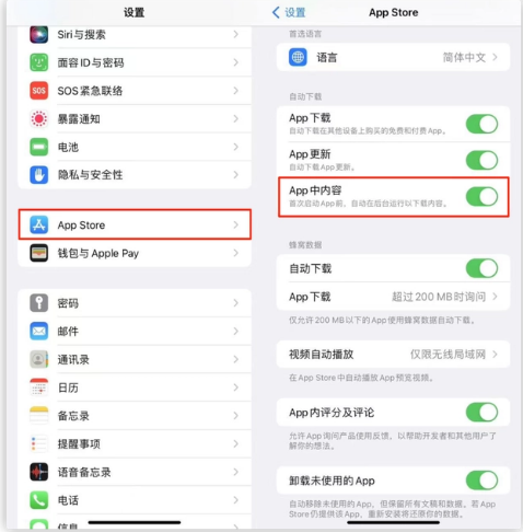 泽库苹果手机维修分享iOS 16.1 beta3新增的自动下载 App功能有什么用 