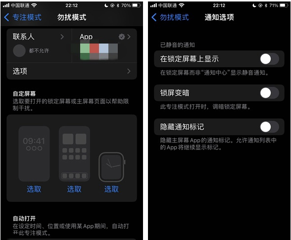 泽库苹果14维修分享苹果 iPhone 14 Pro / Max 启用黑白 AOD 全天候显示方法教程 