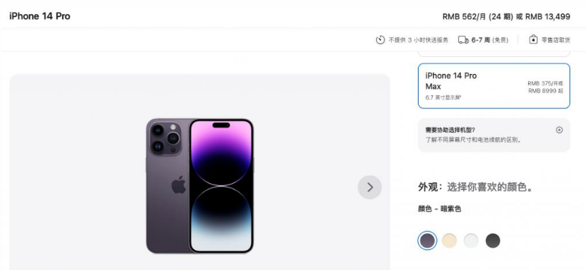 泽库苹果14维修分享iPhone14 Pro有哪些优点 