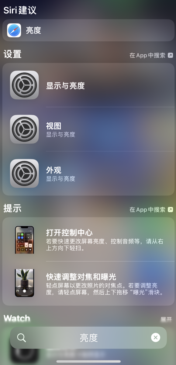 泽库苹果手机维修分享iOS 16 为“搜索”功能增加新入口，如何开启和关闭 